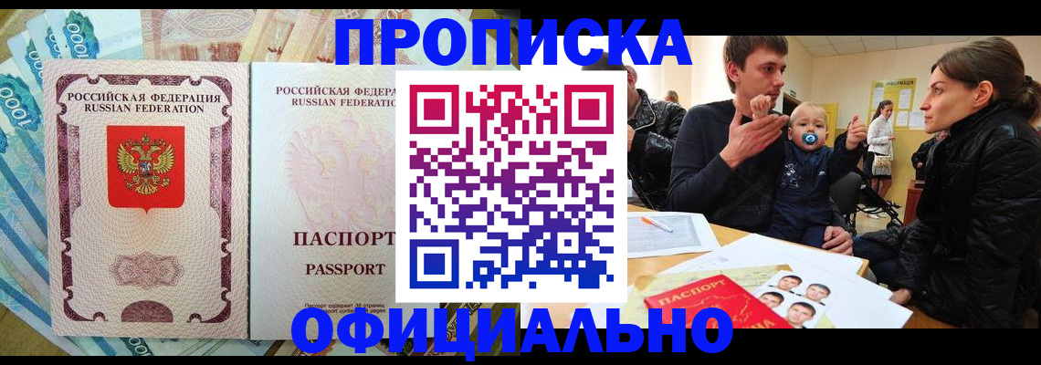 временная регистрация госуслуги в Малгобеке