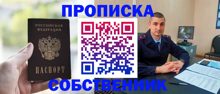 временная регистрация адрес в Малгобеке