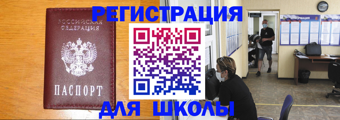 миграционный учет в Малгобеке