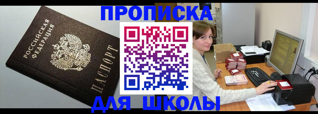 временная регистрация недорого в Малгобеке